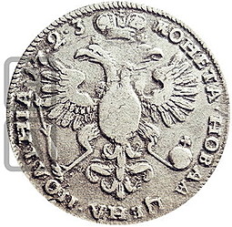 Монета Полтина 1723 О Портрет в горностаевой мантии