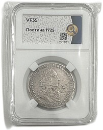 Монета Полтина 1723 Портрет в античных доспехах слаб ННР VF 35