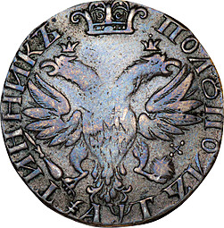Монета Полуполтинник 1703