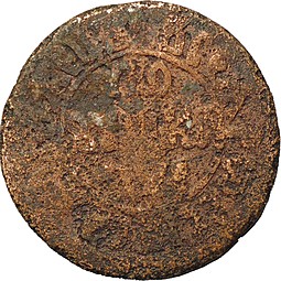 Монета Полушка 1704 САМОДЕРЖЕЦЬ