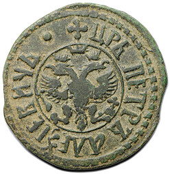 Монета Полушка 1704 САМОДЕРЖЕЦЬ