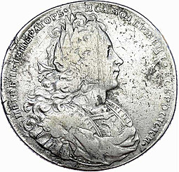 Монета 1 рубль 1727 Пробный