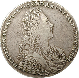 Монета 1 рубль 1729 портрет образца 1728 года