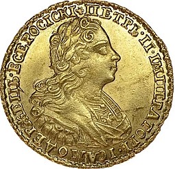 Монета 2 рубля 1727 Петра 2