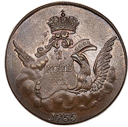 Монета 1 копейка 1755 Пробная, Орел в облаках