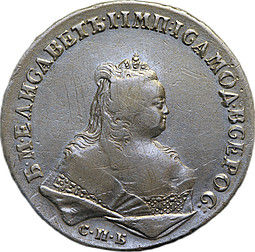 Монета 1 рубль 1743 СПБ