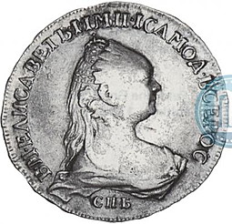 Монета 1 рубль 1757 СПБ Портрет работы Дасье
