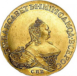 Монета 10 рублей 1755 СПБ