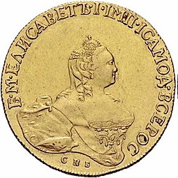 Монета 10 рублей 1759 СПБ