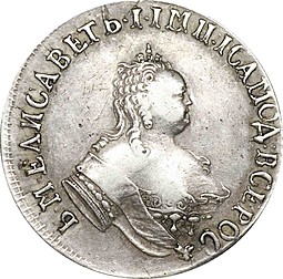 Монета 15 копеек 1761 Пробные новодел