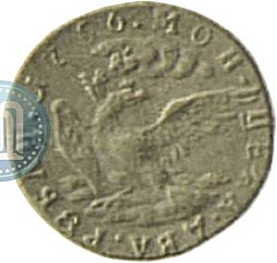 Монета 2 рубля 1756 Пробные