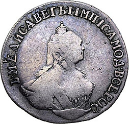 Монета 20 копеек 1760 Пробные
