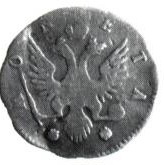 Монета 4 копейки 1756 Ливонезы Пробные