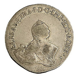 Монета 48 копеек 1756 Ливонезы Пробные