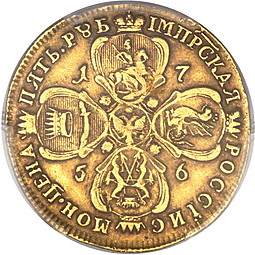 Монета 5 рублей 1756