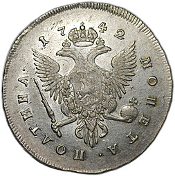 Монета Полтина 1742 СПБ