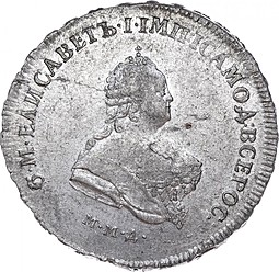 Монета Полтина 1743 ММД