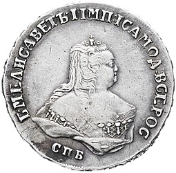 Монета Полтина 1748 СПБ
