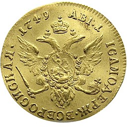 Монета Червонец 1749 Орел на реверсе