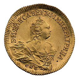Монета Червонец 1755 СПБ Орел на реверсе