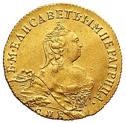 Монета Червонец 1757 СПБ Орел на реверсе