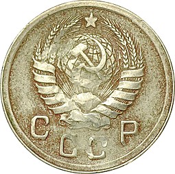 Монета 10 копеек 1942