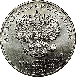 Монета 25 рублей 2020 ММД Оружие Великой Победы А. И. Судаев (ППС-43)