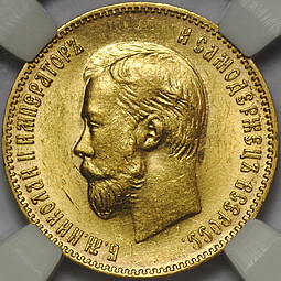 Монета 10 рублей 1904 АР слаб ННР MS62