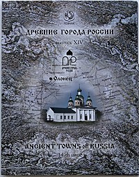 Набор 2017 СПМД Древние Города России Выпуск 14