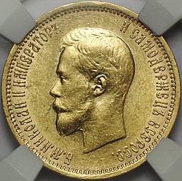 Монета 10 рублей 1901 АР голова малая