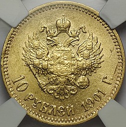 Монета 10 рублей 1901 АР голова малая