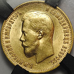 Монета 10 рублей 1899 АГ портрет ранний слаб RNGA MS63