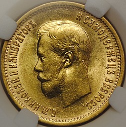 Монета 10 рублей 1899 ФЗ слаб ННР MS63