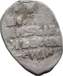 Монета Копейка Иван IV Грозный КВА Новгород