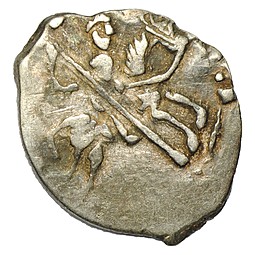 Монета Копейка Иван IV Грозный без букв Новгород