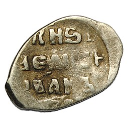 Монета Копейка Иван IV Грозный мечевая Псков