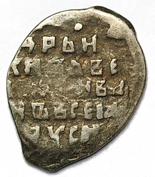 Монета Копейка Иван IV Грозный ГР Псков
