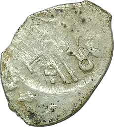 Монета Денга Иван III Васильевич