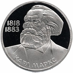 Монета 1 рубль 1983 165 лет со дня рождения Карла Маркса PROOF новодел