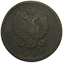 Монета 2 Копейки 1810 ЕМ НМ