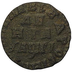 Монета Денга 1713