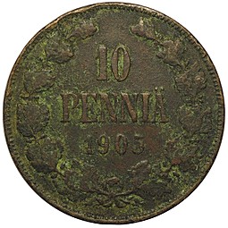 Монета 10 пенни 1905 Русская Финляндия