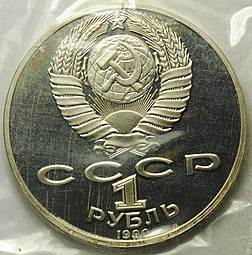 Монета 1 рубль 1990 150 лет со дня рождения П.И. Чайковского PROOF (запайка)