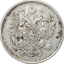 Монета 15 копеек 1861 СПБ