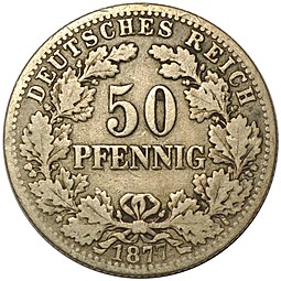 Монета 50 пфеннингов 1877 Германия