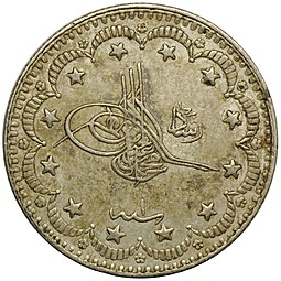Монета 5 курушей 1909 (AH 1327) Османская Империя Турция