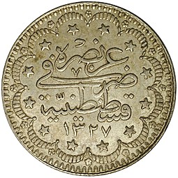Монета 5 курушей 1909 (AH 1327) Османская Империя Турция