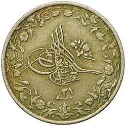 Монета 1/10 гирша 1876 AH 1293/31 Египет