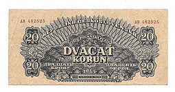 Банкнота 20 крон 1944 советская оккупация Чехословакия 