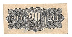 Банкнота 20 крон 1944 советская оккупация Чехословакия 